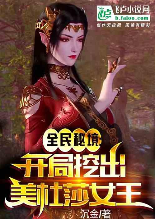 救援受困的鹭